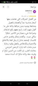 افضل شركات السياحة بالسعودية